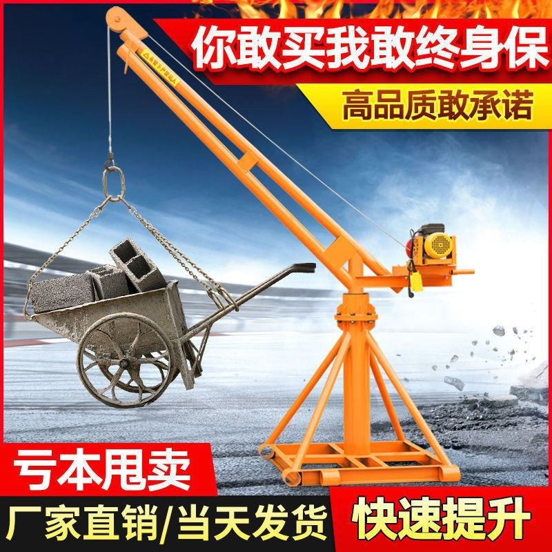 小型提升机 吊粮机220V电动葫芦室外建筑L吊砖机起重家用装修 吊