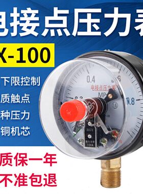 1力压力MPa控制-0C.X6/式.开关1001真空表磁电接点压力表水压Y0助