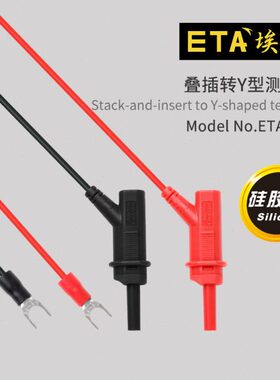 型端子5Ymm双层插头1导线测试线7伸缩绝缘硅胶转4型香蕉TA4埃塔E