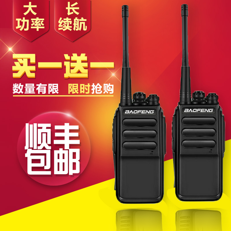 宝峰对机讲户外酒店饭店用的工y地餐厅一手持台大功率对讲小机小