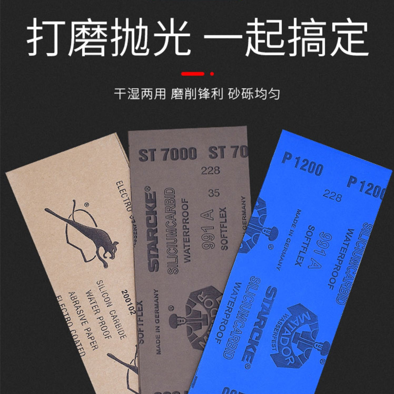 砂纸打磨神器抛光水n磨水砂纸干磨砂纸砂布砂皮汽车用补漆美容工