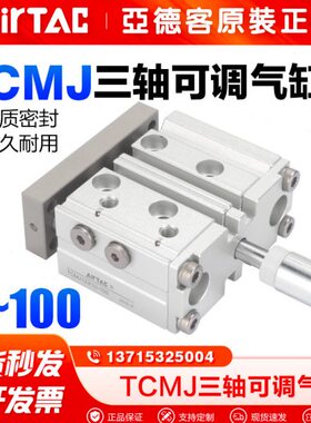 12*3020气动10程 -25-S三轴气缸CM-T三杆-16可调40J行50-亚德客
