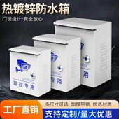 配电箱壁加厚抱箍工程防雨控制监控防水箱线盒装 接线电源 户外弱
