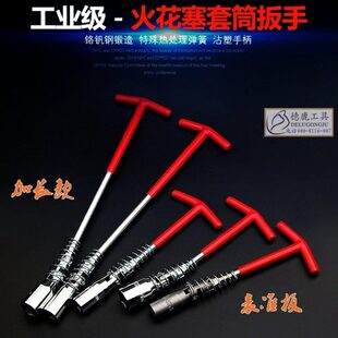 鹿/加长套筒扳手工具德专用21mm火塞16mm套筒火花塞拆火花塞万向