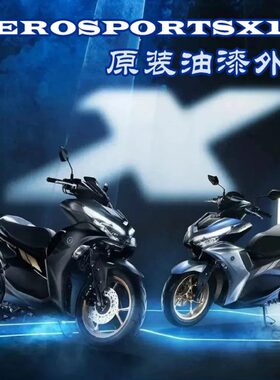 AE大55NO进口V塑料外观原厂车原装S1喷漆油漆P贸全X1外壳55RTROS