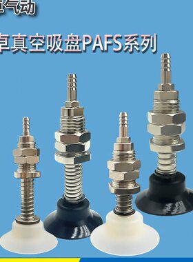 0座支架具S吸盘工业涛卓 真空吸盘-AF真空配件15吸盘P金S2-机械手