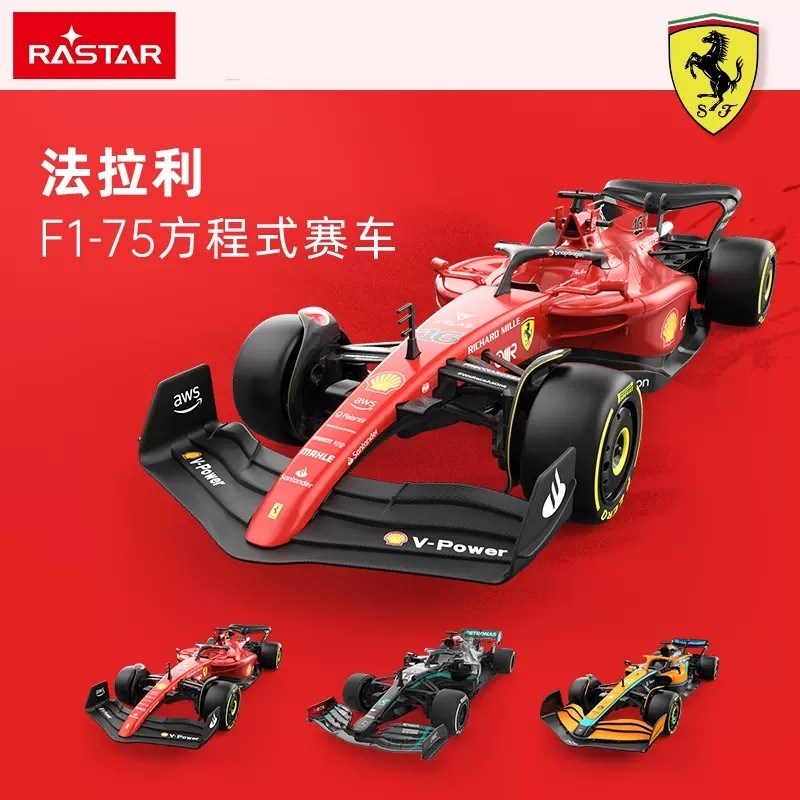 星辉 法拉利F1-75方程式遥控车C漂移赛车男孩儿童生日礼物玩具汽