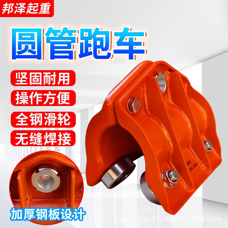 起重圆管跑车圆管滑车圆管吊滑轮手推跑车滑轮Q小吊车单轨圆管跑