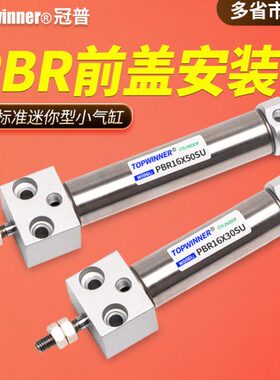 X50X60前缸气缸PBR带X不锈钢X1盖/20小型5磁40安装16SU10X型笔形