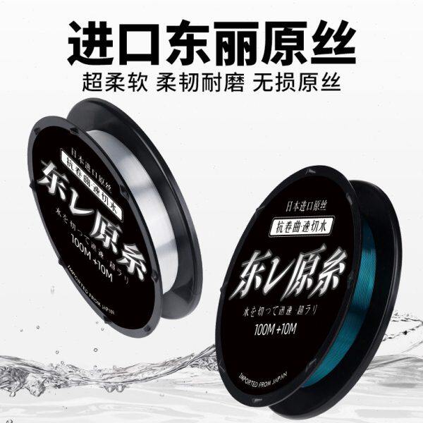 钓超柔软东丽筏钓日本进口主线台钓鱼线正品强拉力尼龙线高端子线