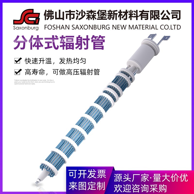 鼠笼式电热辐射管热处理r淬火炉陶瓷加热管推杆炉耐高温辐射发热