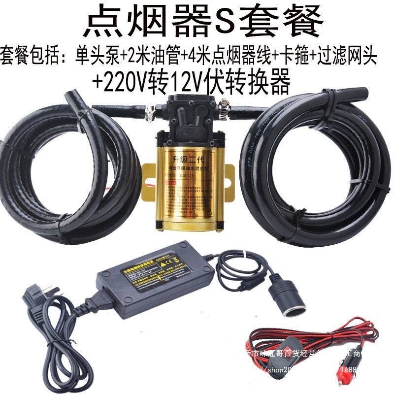 电动抽油泵抽油器12v24V2w20V汽车油箱抽油泵汽油柴油自吸泵加油