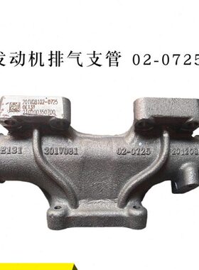 H7卡重汽豪沃发动机中国T排气07曼中 725适用管节支汕德-HT排气管