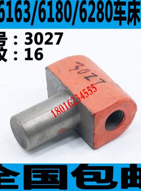 6尾座861车床06C61W座W尾28C座C车床0沈阳W车床3尾螺母螺母螺母