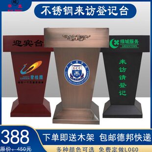 咨客岗值班登记台站户外包邮物业迎宾台演讲台不锈钢接待台咨询台