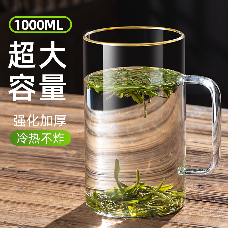 耐热高硼硅玻璃杯大容量1000ml大号泡茶杯个P人专用办公室喝水杯