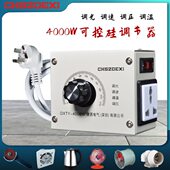 单机4K调调速开关V调温W交流电风机调节器带开关光相220 风扇