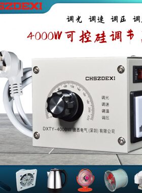 单机4K调调速开关V调温W交流电风机调节器带开关光相220 风扇