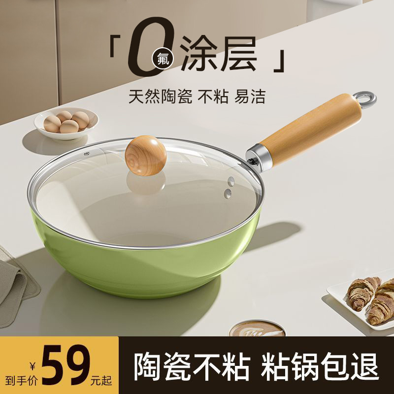 陶瓷小炒锅不f粘锅家用一人食炒菜锅煮面锅燃气灶电磁炉专用平底