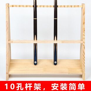 架杆台球杆用品10落地梯房架形配件架支杆放子孔球台球架台球桌架