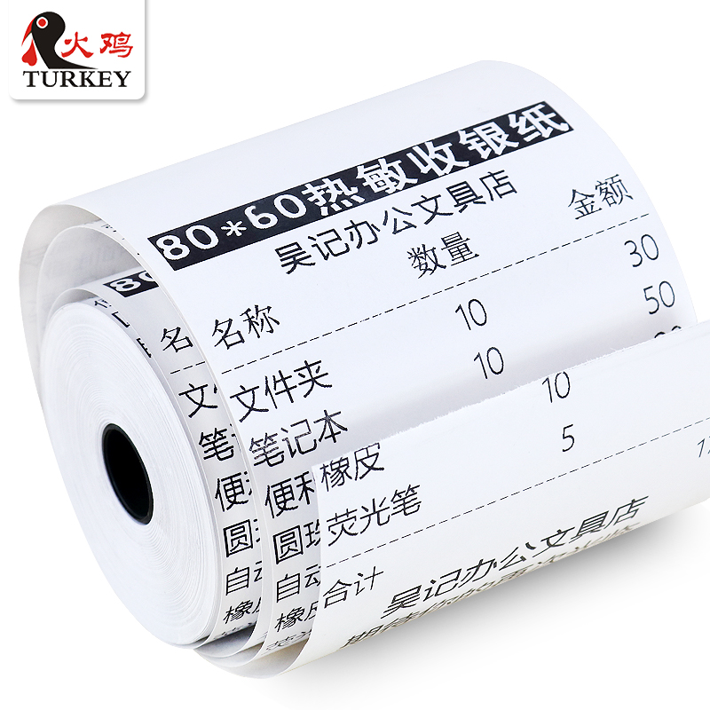 【火鸡】热敏收银纸80x60热敏打印纸8H0mm收银机小票纸打印纸排队