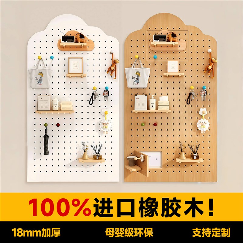 实木橡胶木洞洞板置物架入户玄关定制造型K墙墙壁展示架墙面隔板