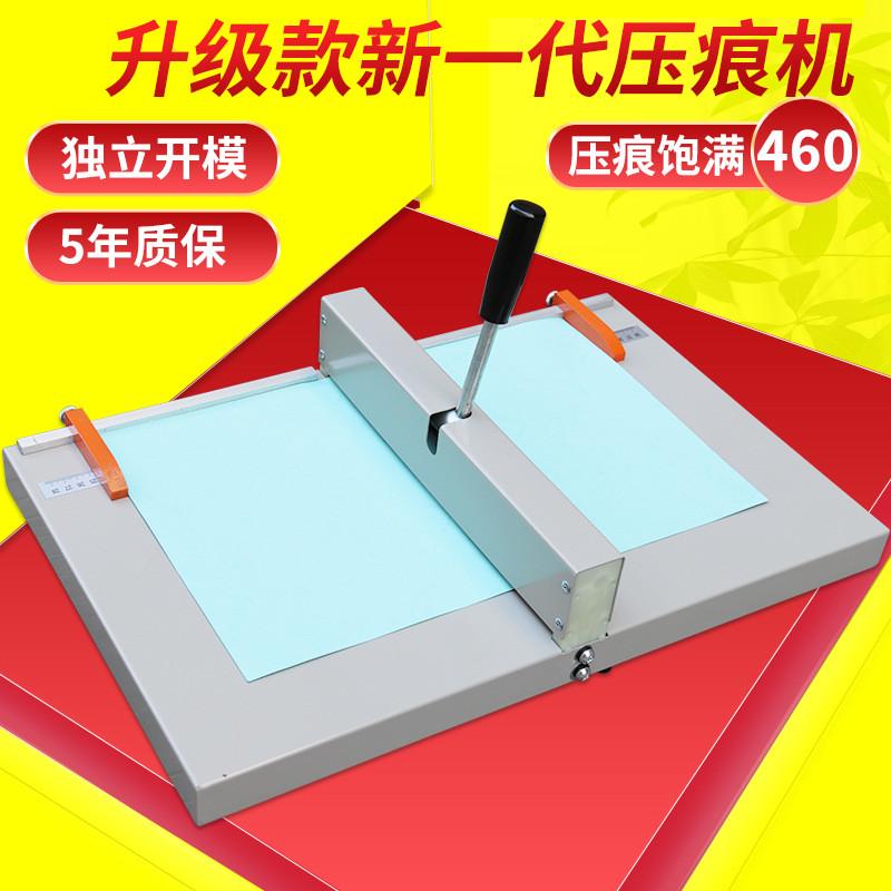a3压痕机手动小型35cma3封面书脊线照片名片贺卡.相册压线机