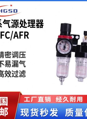 件油2000AF过滤器气源处理器AF二联C2000油水分离器R亚德客型雾器