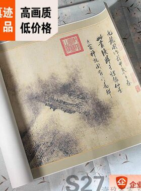 馆藏长复制0 宋 陈容 48品cm1九龙美术真迹波士顿101图卷x1:美国