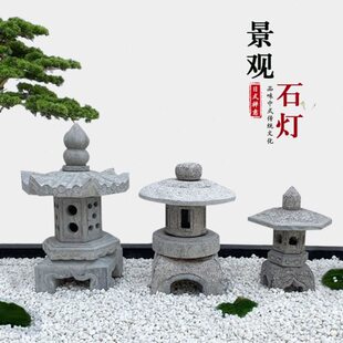 石户外草坪石灯塔灯仿古日式石雕复古青灯笼中式石头园林摆件庭院