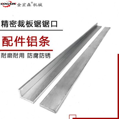 推台锯裁铝条条电木精密板台推台锯铝条锯口口  精密锯锯配件配件