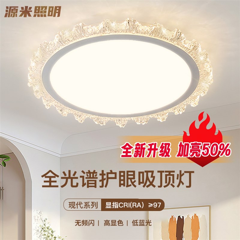 中山卧室灯2025新款简约法式轻奢高级感大气主Q卧灯房间水晶吸顶