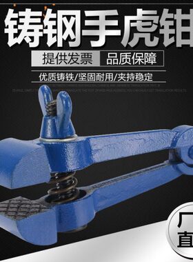 手拿手多功能50固定精密钳子夹紧小型虎钳重型满恒mmmm钳迷你40钳