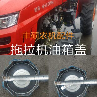 配件  盖4盖 50箱箱  燃油油箱盖拖拉机农用风盖缸 铁50柴油多时