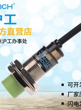 -三线 24VNN D流M 常传感器沪工 直PRP开N接近开关18818
