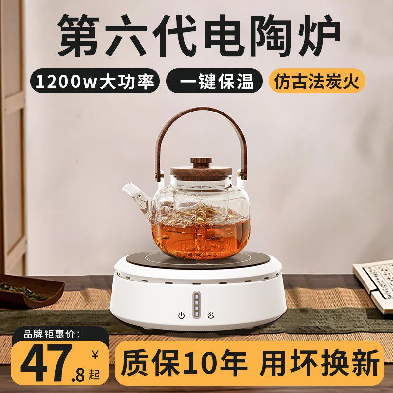 黑晶炉煮茶c器2024新款家用小型电热炉迷你泡茶炉电磁炉玻璃烧水