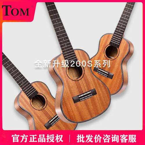 TOM TUC200尤克里里初学者小吉他成人学生女23寸ukulele乌克丽丽