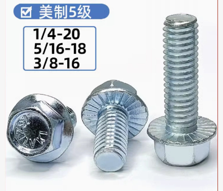 美制5级 六角头法兰面螺栓 三价蓝白锌 1/4-20*2-1/4,凹脑带齿