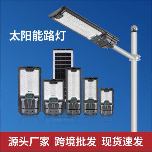2024新款户外太阳能庭院灯LED超亮防水感应太阳能一体化路灯