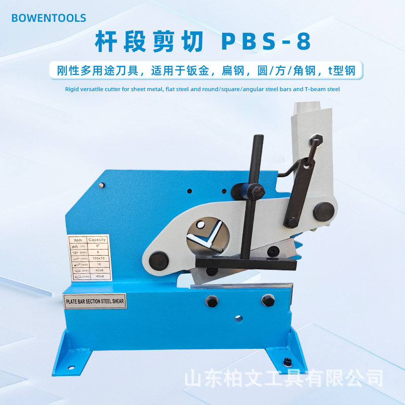 钢筋切断器PBS-8可剪圆钢方钢扁钢角钢多规格加长手柄便于剪切