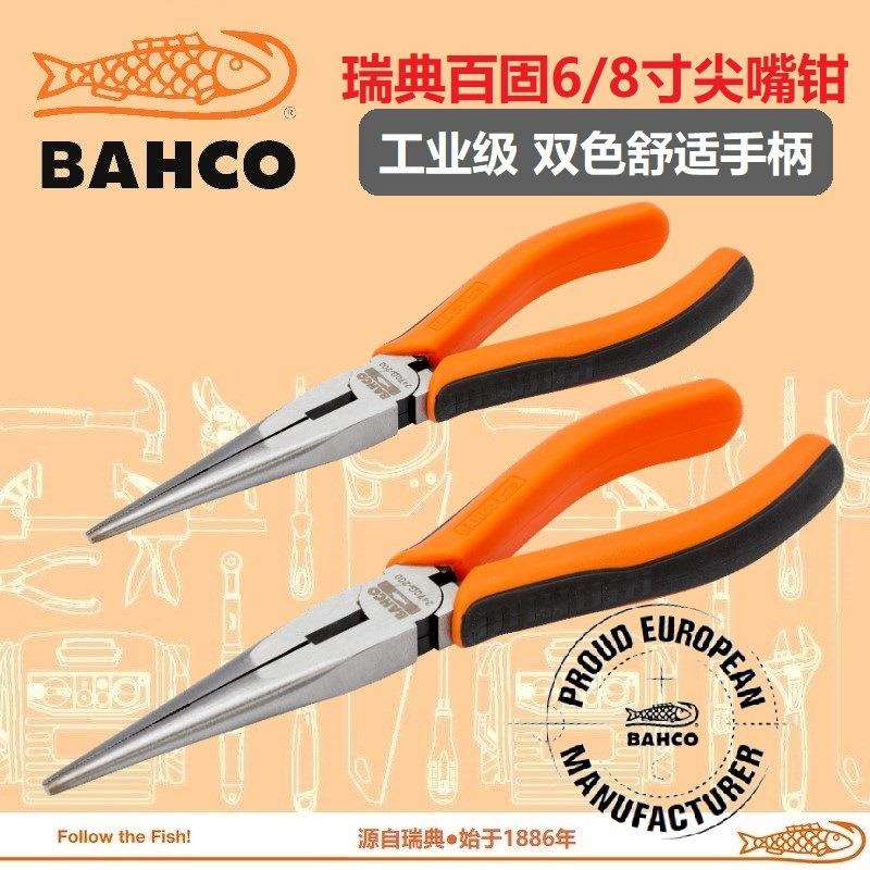 百固尖嘴钳6 8寸加长电工夹持长嘴尖头钳子2477G 2470G-160 200