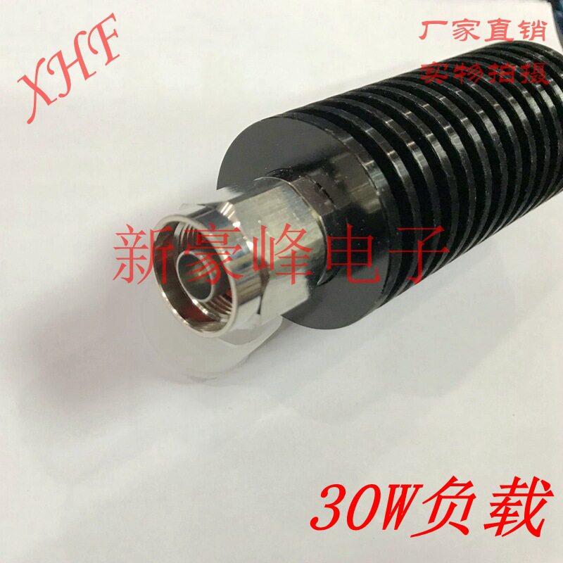 N型公头假负载30W3GHz校准件