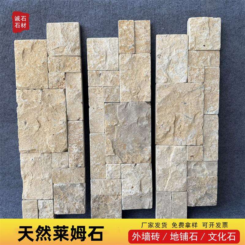 天然莱姆石地砖自然面大小块组合室内外墙面欧式米黄色天然文化石