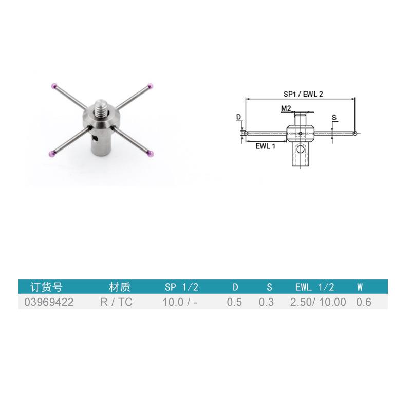三坐标测头/M2螺纹/五方向星形测针/雷尼绍/海克斯康测针