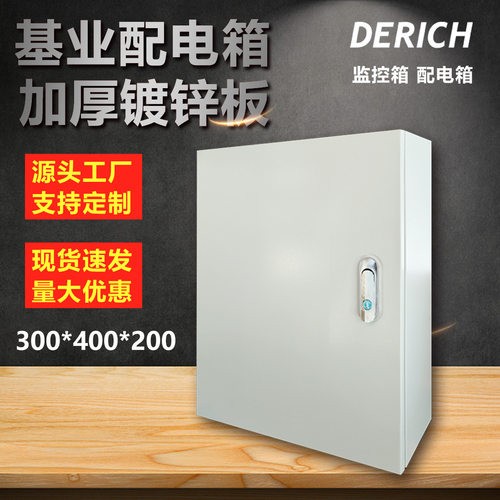 JXF监控基业箱镀锌加厚防水