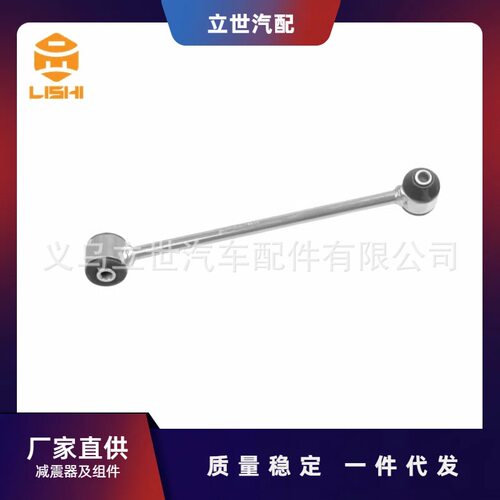 厂家直供稳定杆吊杆A2053260317W205A205C205S205C257