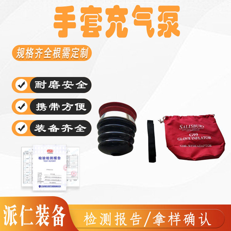 带电作业电工手套充气泵G99绝缘手套检测器手套充气膨胀检查器