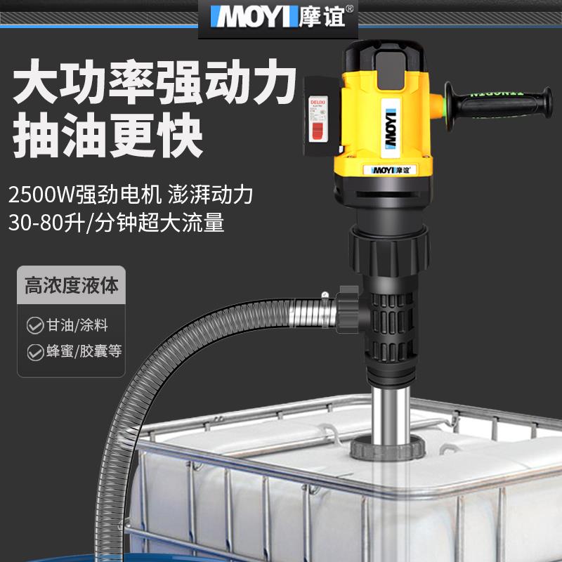 j8泵糖浆胶水抽液泵抽胶高粘度电动抽油泵泵甘油树脂手提大功率g3