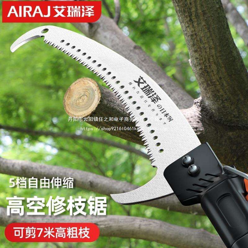 高枝剪伸缩高枝锯树锯子加长杆绿化修割树枝砍树高空锯树中国大陆