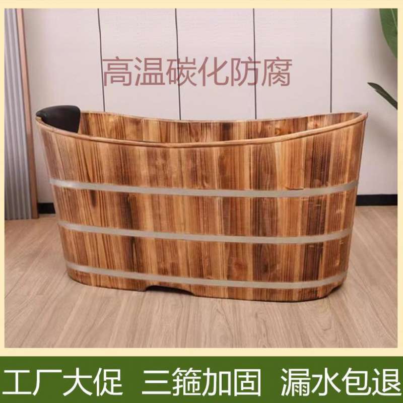 加厚泡澡木桶浴桶成人全身沐浴桶家用洗澡盆实木熏蒸桶汗蒸桶浴缸